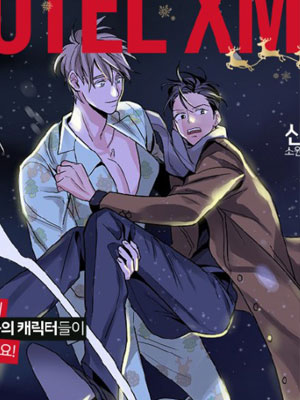 圣诞老人非要帮我实现愿望 截图1